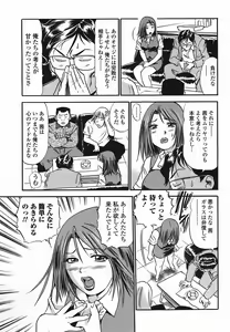 Page 73 of COMIC Momohime 2005-08 - preview thumbnail