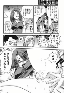 Page 74 of COMIC Momohime 2005-08 - preview thumbnail