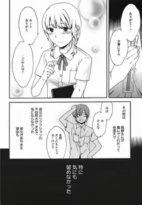Page 90 of COMIC Momohime 2005-08 - preview thumbnail