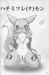 Page 56 of Minnna no RENAMON Yellow 100% - preview thumbnail