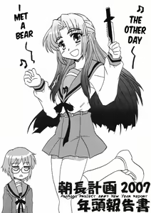 Page 4 of AsaNaga Keikaku 2007 Nentou Houkokusho | AsaNaga Project 2007 New Year Report - preview thumbnail