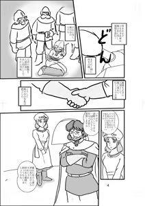Page 3 of Hime-sama no Yakubi - preview thumbnail
