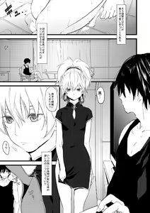 Page 3 of Oshiri de Yin-chan Hon - preview thumbnail