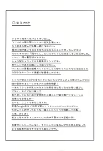 Page 3 of Mio Dukushi - preview thumbnail