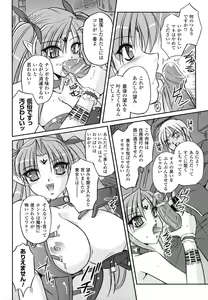 Page 56 of Maetsu no Catalog - preview thumbnail