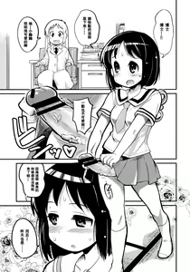 Page 5 of Hinichijou - preview thumbnail
