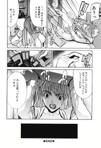 Page 176 of Inkou - preview thumbnail