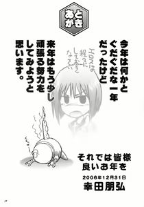 Page 22 of Hodohodo Time - preview thumbnail