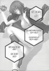 Page 3 of Hodohodo Time - preview thumbnail