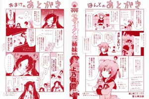 Page 3 of Mosaic x Sanshimai - Mosaic x Three Sisters Genteiban - preview thumbnail