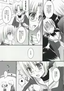 Page 3 of Haru Iro - preview thumbnail
