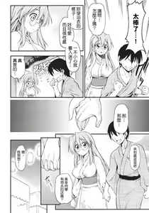Page 3 of Matsuribayashi - preview thumbnail