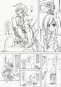 Page 8 of To Love-Ru Syndrome - preview thumbnail