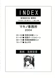 Page 3 of Minasika Works Vol.2 "LOVERS ~Koi ni Ochitara...~" Ekonte-shuu - preview thumbnail