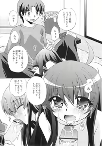 Page 117 of Dare ni mo Himitsu na Koigokoro - preview thumbnail