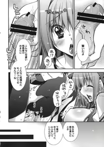 Page 56 of Asa kara Zusshiri Milkpot 2 Litre Comic Anthology - preview thumbnail