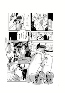 Page 11 of Yami ni Hishimeku - preview thumbnail