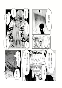 Page 15 of Yami ni Hishimeku - preview thumbnail