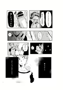 Page 18 of Yami ni Hishimeku - preview thumbnail