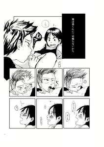 Page 19 of Yami ni Hishimeku - preview thumbnail