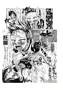Page 25 of Yami ni Hishimeku - preview thumbnail