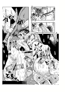 Page 26 of Yami ni Hishimeku - preview thumbnail