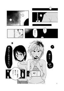 Page 27 of Yami ni Hishimeku - preview thumbnail