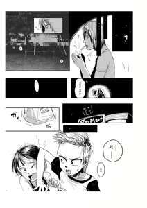 Page 4 of Yami ni Hishimeku - preview thumbnail