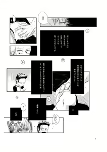 Page 7 of Yami ni Hishimeku - preview thumbnail