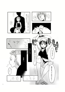 Page 8 of Yami ni Hishimeku - preview thumbnail