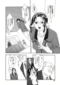 Page 56 of Waka Oku-sama wa do Inran - Young Wife is Lewdness - preview thumbnail
