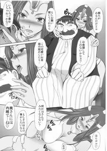 Page 3 of odorigui - preview thumbnail