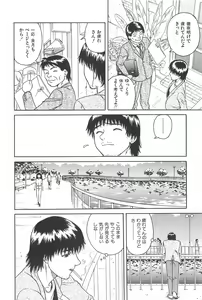 Page 8 of Yuuwaku Shichauyo - preview thumbnail