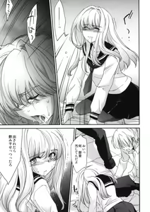 Page 8 of Re-Birth - preview thumbnail
