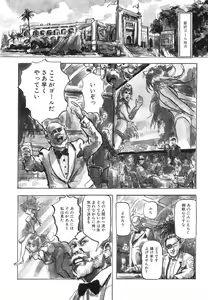 Page 33 of Flamingo R Vol. 02 - preview thumbnail