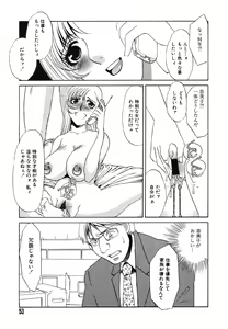 Page 56 of Flamingo R Vol. 02 - preview thumbnail