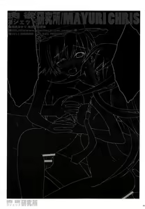 Page 12 of Nikuyoku Gadget Kenkyuujo - preview thumbnail