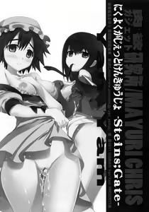 Page 15 of Nikuyoku Gadget Kenkyuujo - preview thumbnail