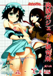 Page 2 of Nikuyoku Gadget Kenkyuujo - preview thumbnail