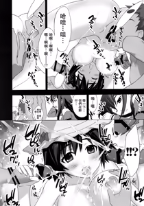 Page 21 of Nikuyoku Gadget Kenkyuujo - preview thumbnail
