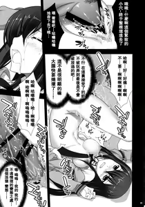 Page 26 of Nikuyoku Gadget Kenkyuujo - preview thumbnail