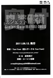 Page 43 of Nikuyoku Gadget Kenkyuujo - preview thumbnail
