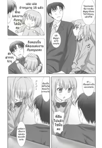 Page 3 of Funshoku Shoujo - preview thumbnail