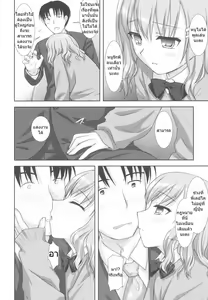 Page 4 of Funshoku Shoujo - preview thumbnail