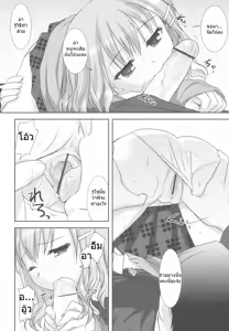 Page 8 of Funshoku Shoujo - preview thumbnail