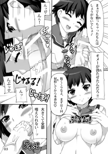Page 4 of Niwakaame - preview thumbnail