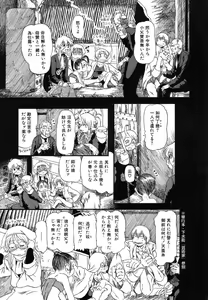 Page 56 of Flamingo R Vol. 03 - preview thumbnail