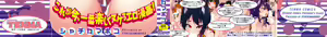 Page 3 of Kaichou no Iinari! - preview thumbnail