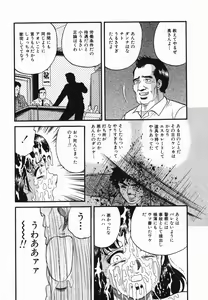 Page 117 of Ingoku - preview thumbnail