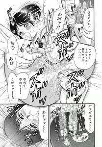 Page 56 of Ingoku - preview thumbnail
